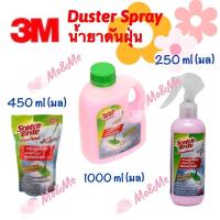 ราคา ของแท้ % 3เอ็ม สก๊อตช์-ไบรต์® น้ำยาดันฝุ่น 250 มล./ 450 มล./ 1000 มล. 3M Scotch-Brite™ Duster Spray 250/ 450/ 1000 ml (8896887095)