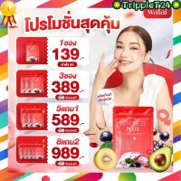 ราคา WALAI SERENESE PLUS วิตามินวัยทอง ปรับสมดุล อาหารเสริมชมพู ก่อนบ่าย 1 ซอง 20 แคปซูล (43353177096)