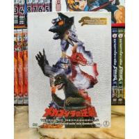 ราคา GODZILLA : TERROR OF MECHAGODZILLA (1975) / ก็อตซิลล่า : มหาประลัยก็อตซิลล่าเหล็ก ถล่ม ก็อตซิลล่า (DVD) (11244033320)