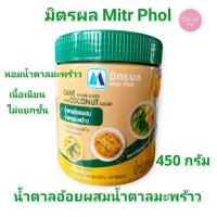 ราคา มิตรผล Mitr Phol น้ำตาลอ้อยผสมน้ำตาลมะพร้าว กระปุก 450 กรัม (24183827747)