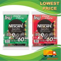ราคา เนสกาแฟ 3 in 1 ขนาด 60 ซอง (56406065027)