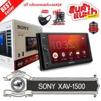 ราคา มาใหม่Sony XAV-1500 เครื่องเล่นรถยนต์ วิทยุติดรถยนต์ จอติดรถยนต์ 2ดิน 2Din รองรับมือถือสมาร์ทโฟน WebLink เพลง lossless (17107074313)