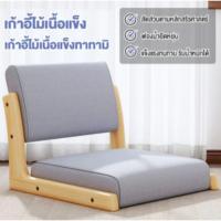 ราคา （เร็วจัดส่ง）เก้าอี้ญี่ปุ่น นั่งพื้นมีพนักพิง เบาะนั่งพื้น เสื่อทาทามิโครงไม้เนื้อแข็ง นุ่มและสบาย (47705193240)