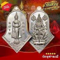 ราคา เหรียญทรงจำปี หลวงพ่อบ้านแหลม ประทับหลังท้าวเวสสุวรรณ เนื้อเงินบริสุทธิ์ "พิมพ์ใหญ่ พระอาจารย์อิฏฐ์ (26020271722)