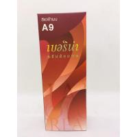 ราคา เบอริน่า ครีมย้อมผมA9 สีแดงโกเมน 60กรัม (8716885443)