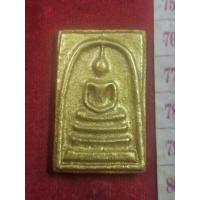 ราคา พระสมเด็จวัดระฆังพิมพ์ใหญ่ ลงทอง สมเด็จพุฒาจารย์โตพรหมรังษีปลุกเสก (45506017249)
