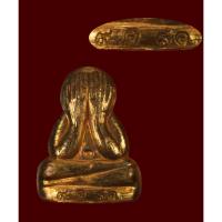 ราคา พระปิดตาข้าวตอกแตกเนื้อทองแดง หลังยันต์ ปี 2555 หมายเลขสวย **9181** หลวงพ่อสาคร วัดหนองกรับ ระยอง พร้อมกล่องเดิมจากวัด ข (26556761526)