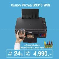 ราคา Canon Pixma G3010 (Copy,Scan.Print,Wifi) เครื่องปริ้นพร้อมหมึกเทียบ 4 สี - (Black) (5693514183)