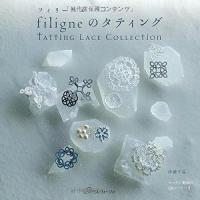 ราคา หนังสือญี่ปุ่น - Tatting Lace Collection : Filigne Tatting 9784529057813 (19751833383)