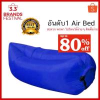 ราคา โซฟาลม โซฟานั่งเล่น Sofa bed (1108045521)