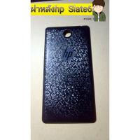 ราคา ฝาหลัง hp Slate 6 (19281495291)