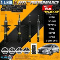 ราคา MONROE OESPECTRUM โช๊คอัพ TOYOTA VIOS (NCP93) YARIS (NCP91) โตโยต้า วีออส ปี 2007-2012 (29600798934)