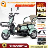 ราคา QiaoGuan รถสามล้อไฟฟ้า1000w รถไฟฟ้า ผู้ ใหญ่ 3 ล้อแม็ก เหมาะสำหรับผู้ใหญ่ รถไฟฟ้าผู้ใหญ่3ล้อ แบตลิเที่ยม 48V15AH e bike (46150302653)