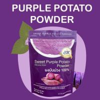 ราคา BK ผงมันม่วง 100% (Sweet Purple Potato Powder 100%) 100 กรัม (11680056915)