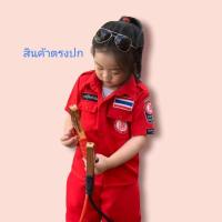 ราคา ชุดกู้ภัยเด็กอาสาสมัครกู้ภัยเด็กชุดกู้ภัยตัวน้อยกู้ภัยตัวน้อย (7579777253)