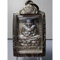 ราคา เหรียญหลวงพ่อทวด พิมพ์สี่เหลี่ยม เนื้อเงิน แจกกรรมการสร้าง 9 เหรียญ วัดสะแก อยุธยา ปี 2555 (หลวงพ่อลำใยปลุกเสก) (40025048717)