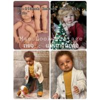 ราคา 29 Inch Reborn Doll (Vito kit Doll) (18039802695)