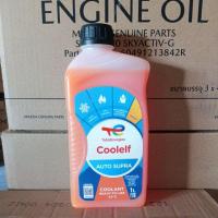 ราคา น้ำยาหล่อเย็นโททาว CooLELF AUTO SUPRA 1ลิตรใส่ฟอดเรนเจอร์t6,Bt50-Pro (4130256765)