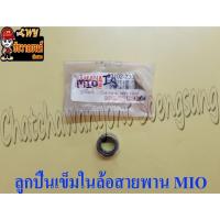 ราคา ลูกปืนเข็มในล้อสายพาน MIO <28911> (25000988478)