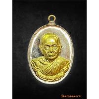 ราคา หลวงพ่อฟู วัดบางสมัคร ห่วมเชื่อม (10250629254)