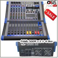 ราคา (ส่งฟรี) POWER MIXER PROEUROTECH PMX-BM8500FX เพาเวอร์มิกเซอร์ (13522258136)