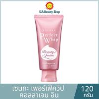 ราคา เซนกะ วิปโฟมล้างหน้า สูตรคอลลาเจน ขนาด 120 กรัม (1873877631)