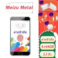 ราคา Meizu โลหะ 4G เครือข ่ าย 4 +64G ลายนิ ้ วมือปลดล ็ อคสมาร ์ ทโฟนเดิม WF-IF ห ้ องเรียนนักเรียน Study Homework ข ้ อเสนอพิเศษ (25127357775)