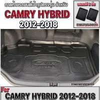 ราคา ถาดท้ายรถยนต์เข้ารูป ตรงรุ่น ถาดท้ายรถยนต์ ถาดรองท้ายรถยนต์ สำหรับ CAMRY HYBRID 2012-2018 (768658539)