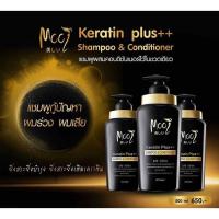 ราคา โมอิ เคราติน พลัส แชมพู แอนด์ คอนดิชันเนอร์ (7100718548)