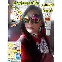 ราคา ครีมกันแดดเซรั่มน้ำแร่ 350 (532182461)