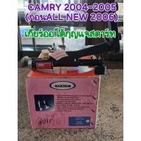 ราคา ล็อคเทค ล็อคเบรคคลัทช์ CAMRY คัมรี่ 2004 2005 ก่อนNEW CAMRY ปี2006 เกียร์ออโต้ กุญแจสตาร์ทยี่ห้อLOCKTECH (42050808974)