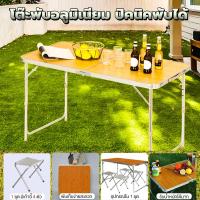 ราคา ร้านค้าแนะนำ โต๊ะปิคนิคอลูมิเนียมพับได้โต๊ะปิกนิก มี2สีให้เลือก พกพาสะดวก พร้อมมากับเก้าอี้ 4 ตัว พับได้พกพา (29778205280)