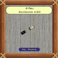 ราคา ลำโพงหูฟัง Samsung A30,A30s (46952902222)