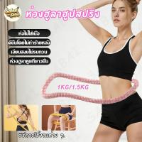 ราคา ห่วงฮูลาฮูปสปริง ฮูลาฮูปแบบสปริง ลดน้ำหนักได้โดยไม่เจ็บเอว ห่วงฮูล่าฮูปสปริงนุ่มไม่เจ็บเอว (56454657734)