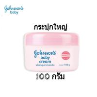 ราคา Johnson's Baby Cream 100 g. จอห์นสัน เบบี้ ครีม 100 กรัม ครีมจอห์นสันกระปุกสีชมพู (7147984861)