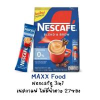 ราคา Nescafe 3in1 เนสกาแฟ เบลนด์แอนด์บรู ไม่มีน้ำตาลทราย 27ซอง (สีน้ำเงิน) (19972841902)