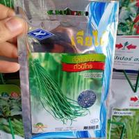 ราคา เมล็ดถั่วฝักยาว พันธุ์นิโกร ตราเจียไต๋ จำนวน 70 เมล็ด (41417629925)