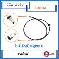 ราคา สายไมล์​ TOYOTA Mighty X, ไมตี้เอ๊กซ์ (19240063379)