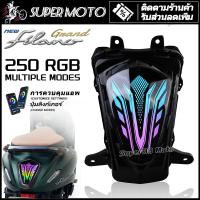 ราคา ไฟท้าย ไฟท้ายแต่ง RGB 250โหมด ไฟท้าย Grand Filano ปี2023 2025 (53652484345)