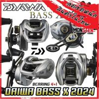 ราคา รอกตกปลา รอกหยดน้ำไดว่า DAIWA BASS X 100H/100HL NEW 2024 (มีทั้งหมุนขวาและหมุนซ้าย) (26731299025)