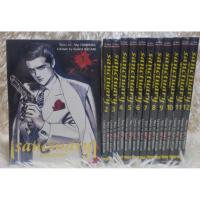 ราคา SANCTUARY สุภาพบุรุษทรชน เล่ม 1-12 (จบ) ยกชุด พร้อมส่ง (29744170410)