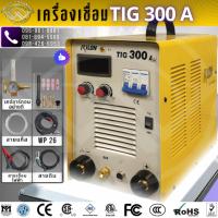 ราคา RILON เครื่องเชื่อมอาร์กอน TIG 300A 2ระบบ TIG & MMA กระแสไฟ AC 380V (26427024536)