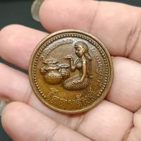 ราคา เหรียญโภคทรัพย์ นางกวัก ชูชก เนื้อทองเหลือง ลายละเอียดสวยงาม (24517669946)
