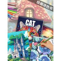 ราคา ภาพวาด สมุดระบายสี Healing Series Cat ผู้ใหญ่ Decompression สมุดระบายสีเด็กภาพวาด DIY Graffiti สมุดระบายสี Decompression สมุดระบายสี (49455410710)