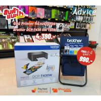 ราคา Brother DCP-T430W เครื่องปริ้น Ink Tank WiFi เชื่อมต่อมือถือ Print/Scan/Copy หมึกแท้ครบชุด ประกันศูนย์ (47703565966)