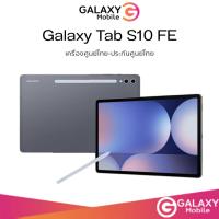 ราคา Samsung Galaxy Tab S10 FE (8+128GB) จอ 10.9 นิ้ว ชิป Exynos 1580 แบต 8,000mAh กล้อง 13MP ศูนย์ไทย (53653120706)