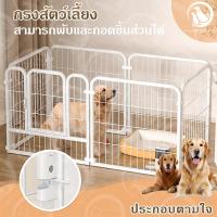 ราคา กรงสุนัข กรงกระต่าย กรงหมา กรงแมว คอกสุนัข คอกหมา ติดตั้งง่าย แข็งแรง ทนทาน มีให้เลือกหลากหลายสไตล์ (25584829838)