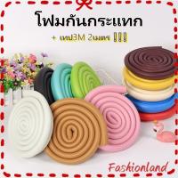 ราคา BABY โฟมกันกระแทก+เทป3M 2 เมตร กันกระแทกมุมโต๊ะ ยางกันกระแทก ฟองน้ำกันชน ประเภท L โฟมกันกระแทกขอบโต๊ะ (24105095993)