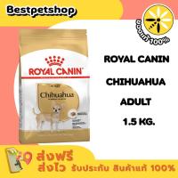 ราคา Royal Canin Chihuahua 1.5 kg. อาหารสุนัข พันธุ์ ชิวาว่า (3995362384)