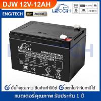 ราคา LEOCH แบตเตอรี่แห้ง DJW12-12 ( 12V 12AH ) VRLA Battery สำรองไฟ ฉุกเฉิน รถไฟฟ้า ระบบ อิเล็กทรอนิกส์ (7214537476)